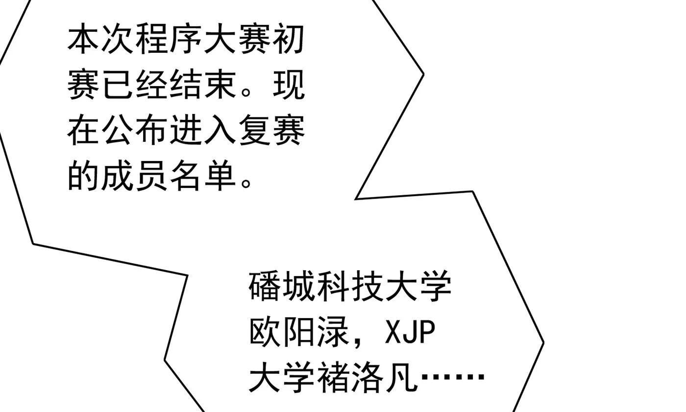 你真是我的好搭档！ 第36页