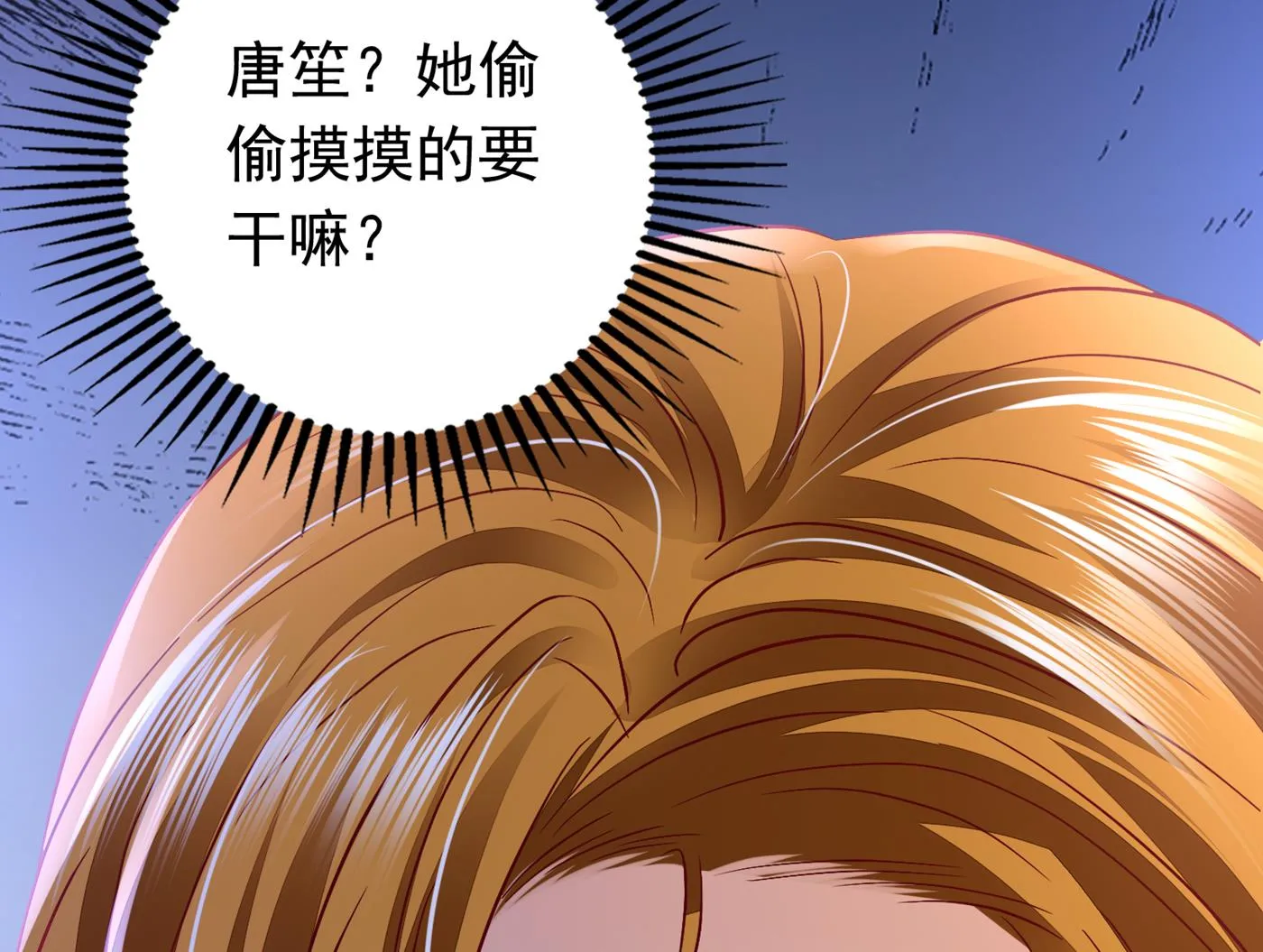 她果然是M！ 第5页