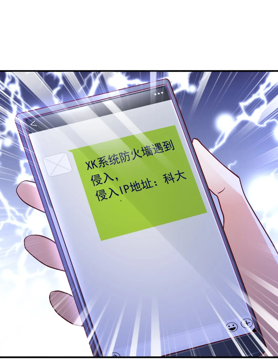 她果然是M！ 第12页
