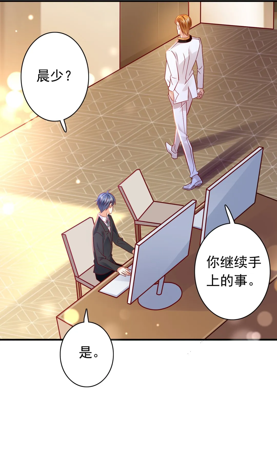 她果然是M！ 第14页