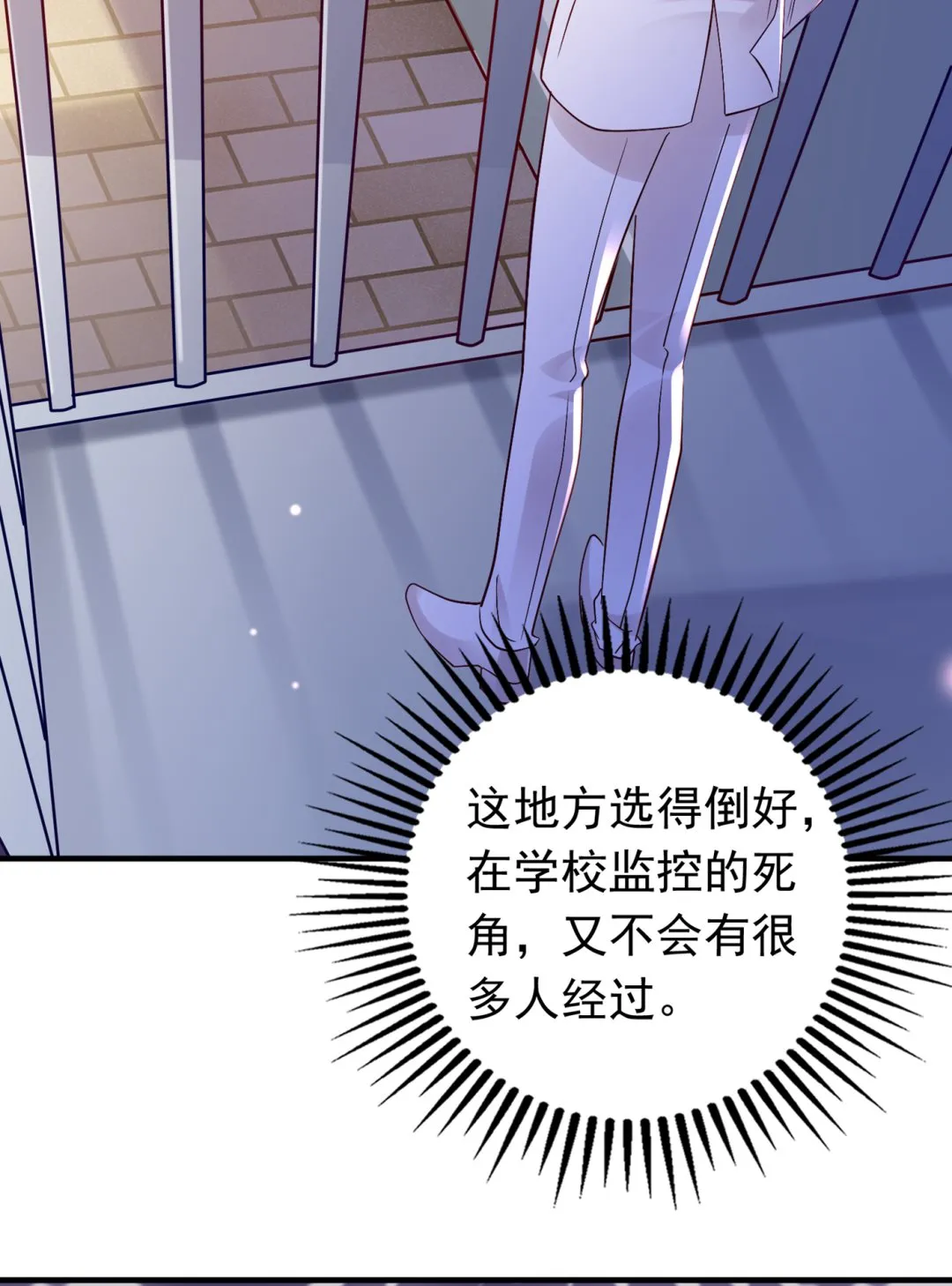 她果然是M！ 第18页