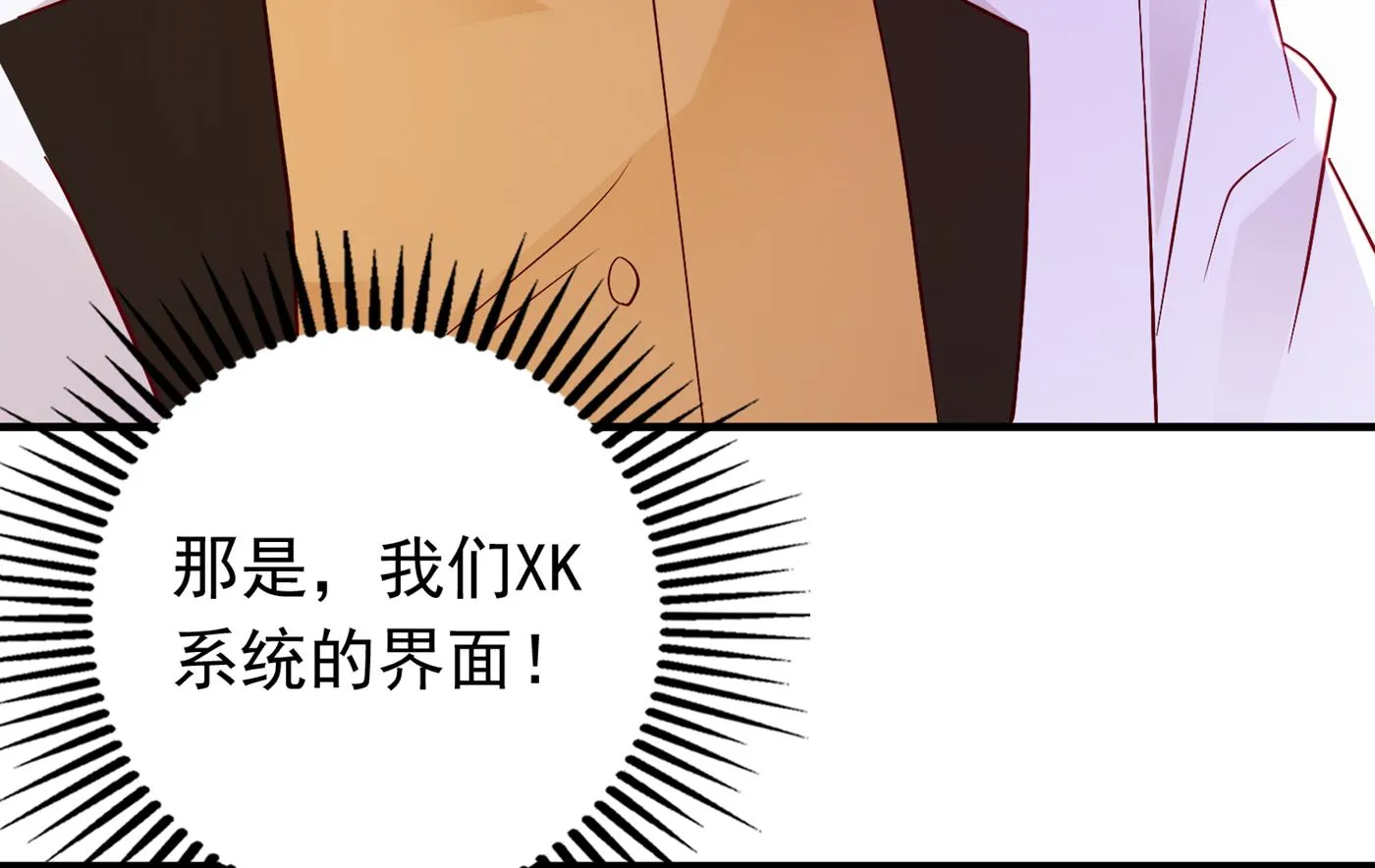 她果然是M！ 第21页