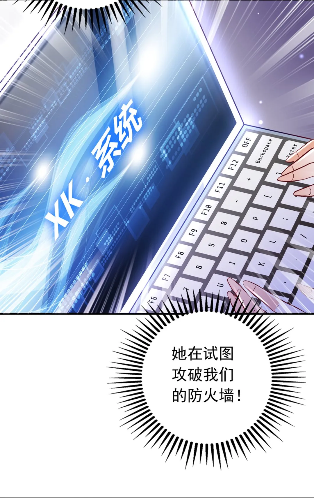 她果然是M！ 第22页