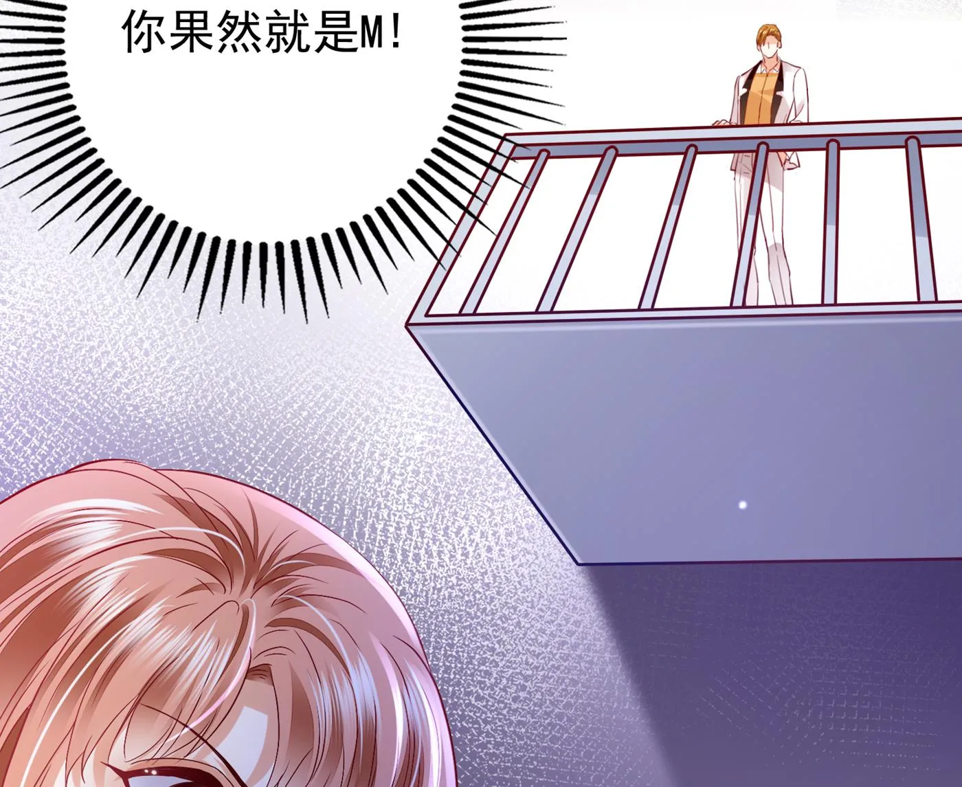 她果然是M！ 第26页