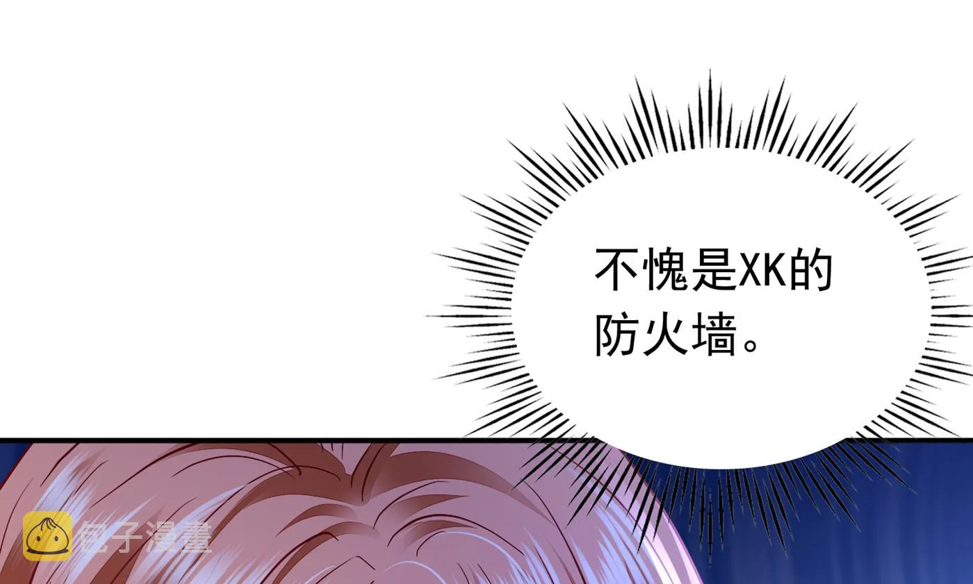 她果然是M！ 第29页