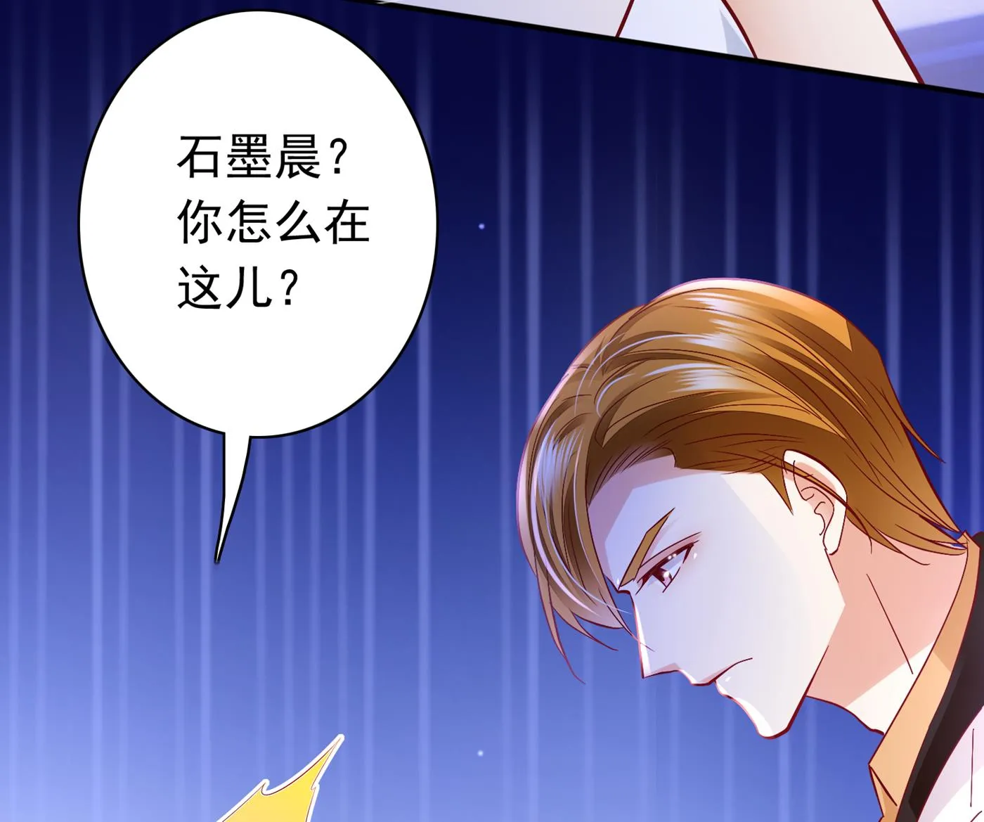 她果然是M！ 第41页