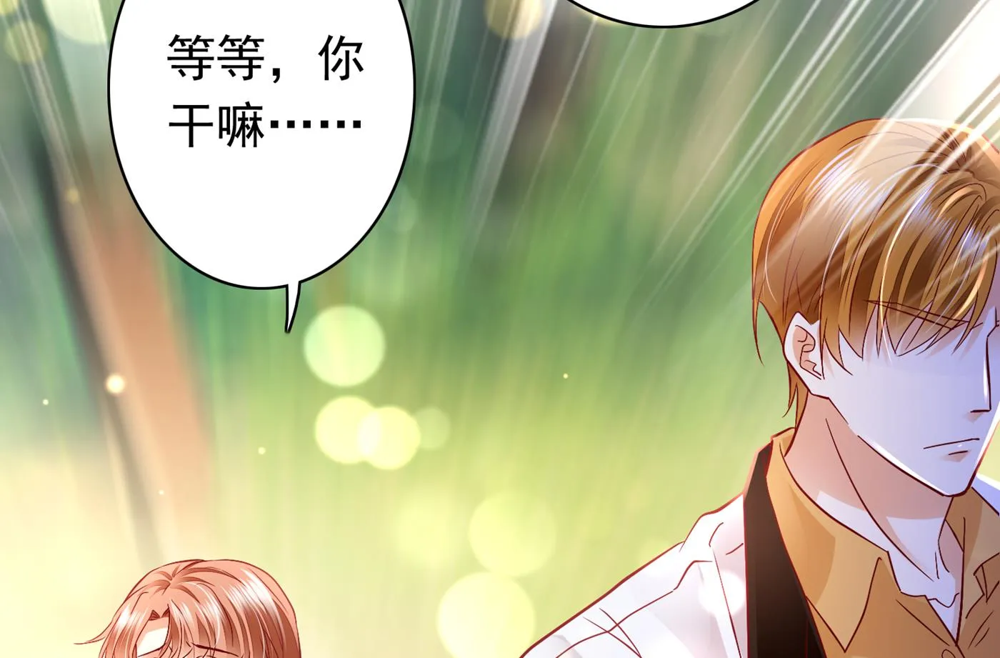 她果然是M！ 第45页