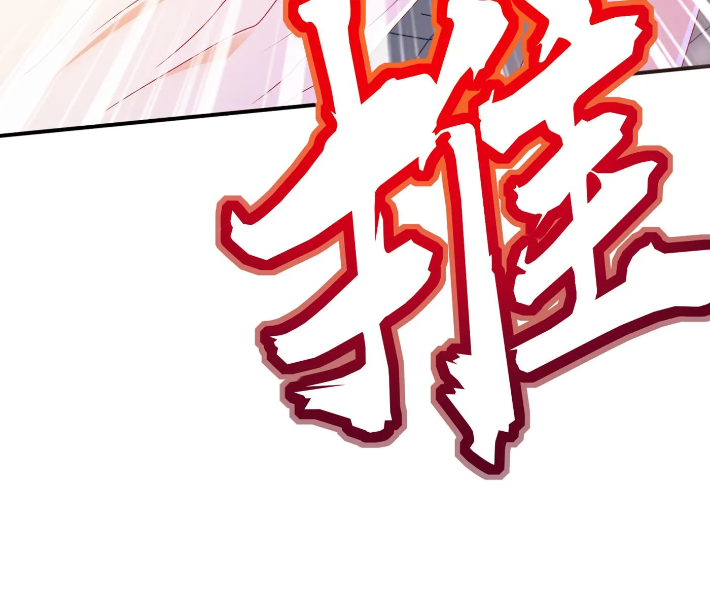 她果然是M！ 第50页