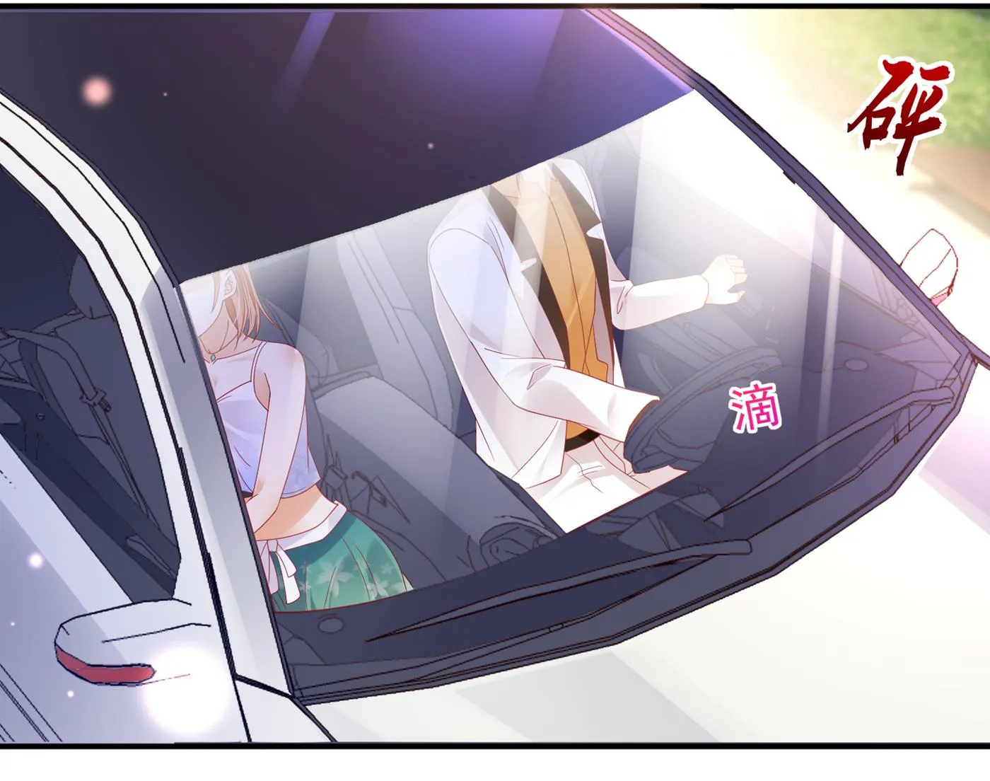 她果然是M！ 第51页