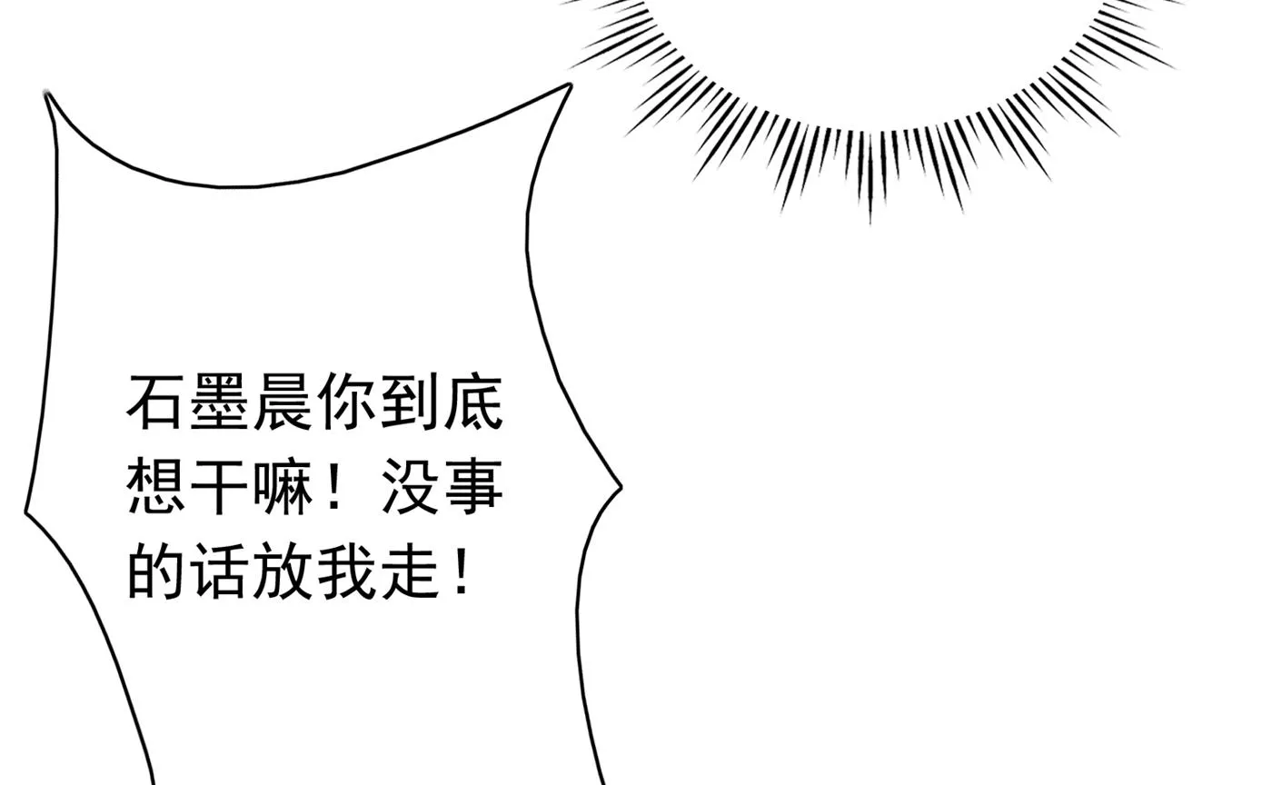 她果然是M！ 第54页
