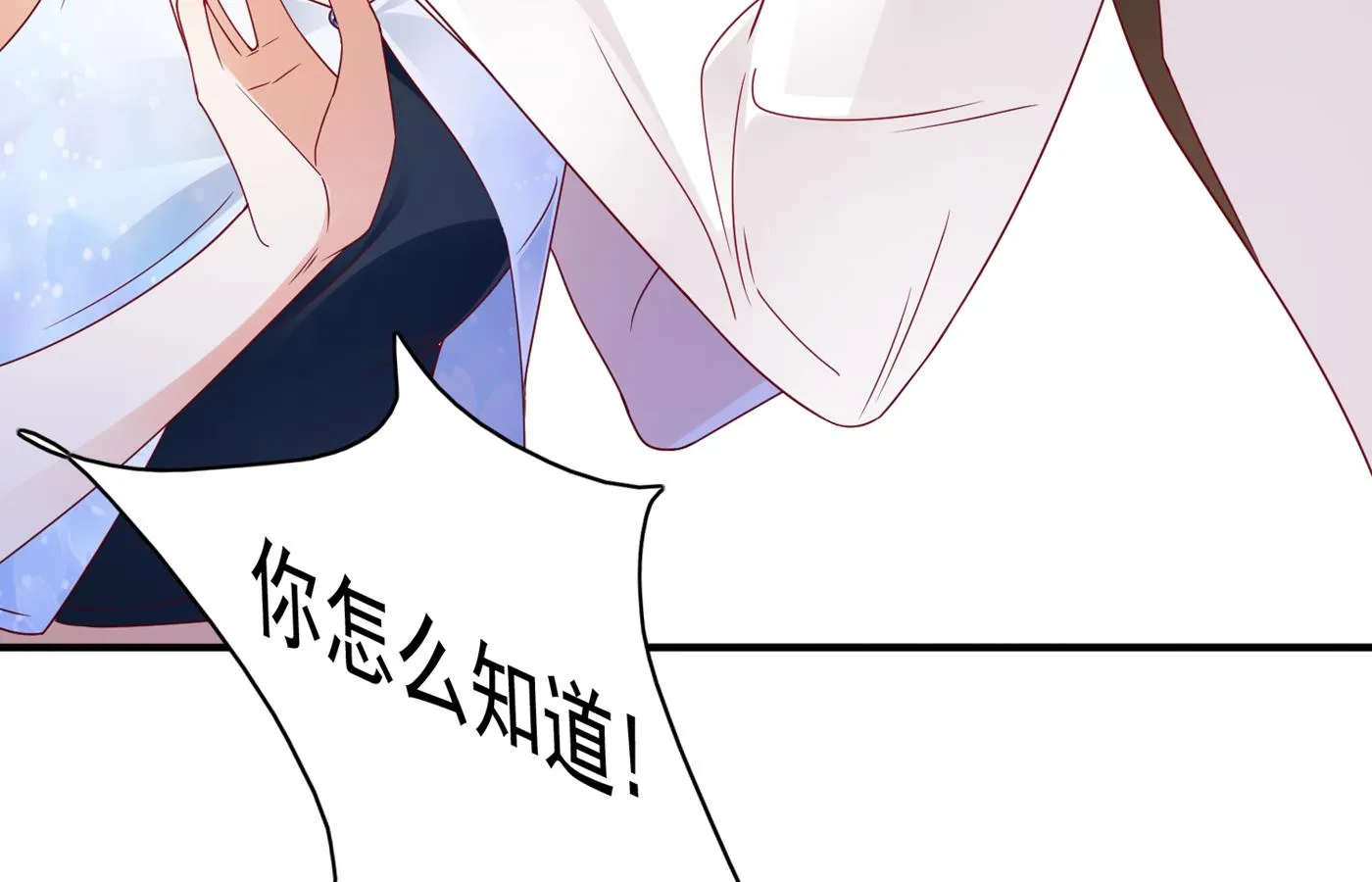 她果然是M！ 第60页