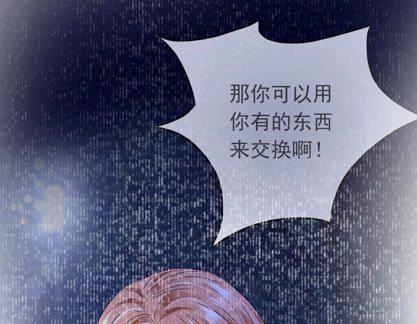 她果然是M！ 第69页