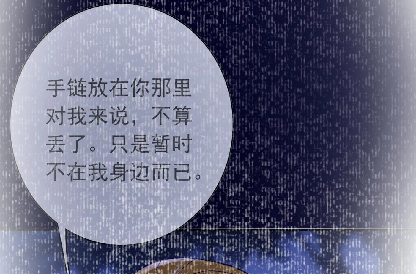 她果然是M！ 第73页