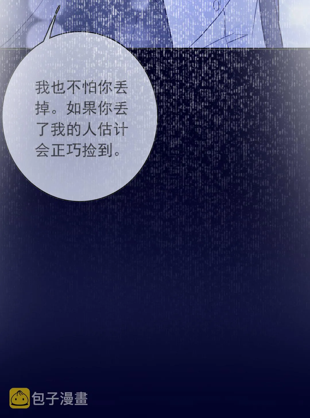 她果然是M！ 第76页