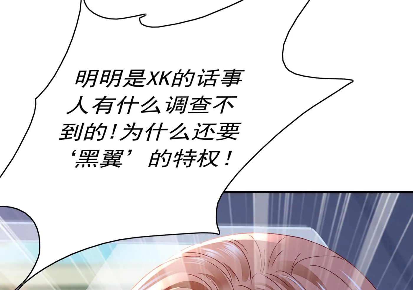 她果然是M！ 第87页