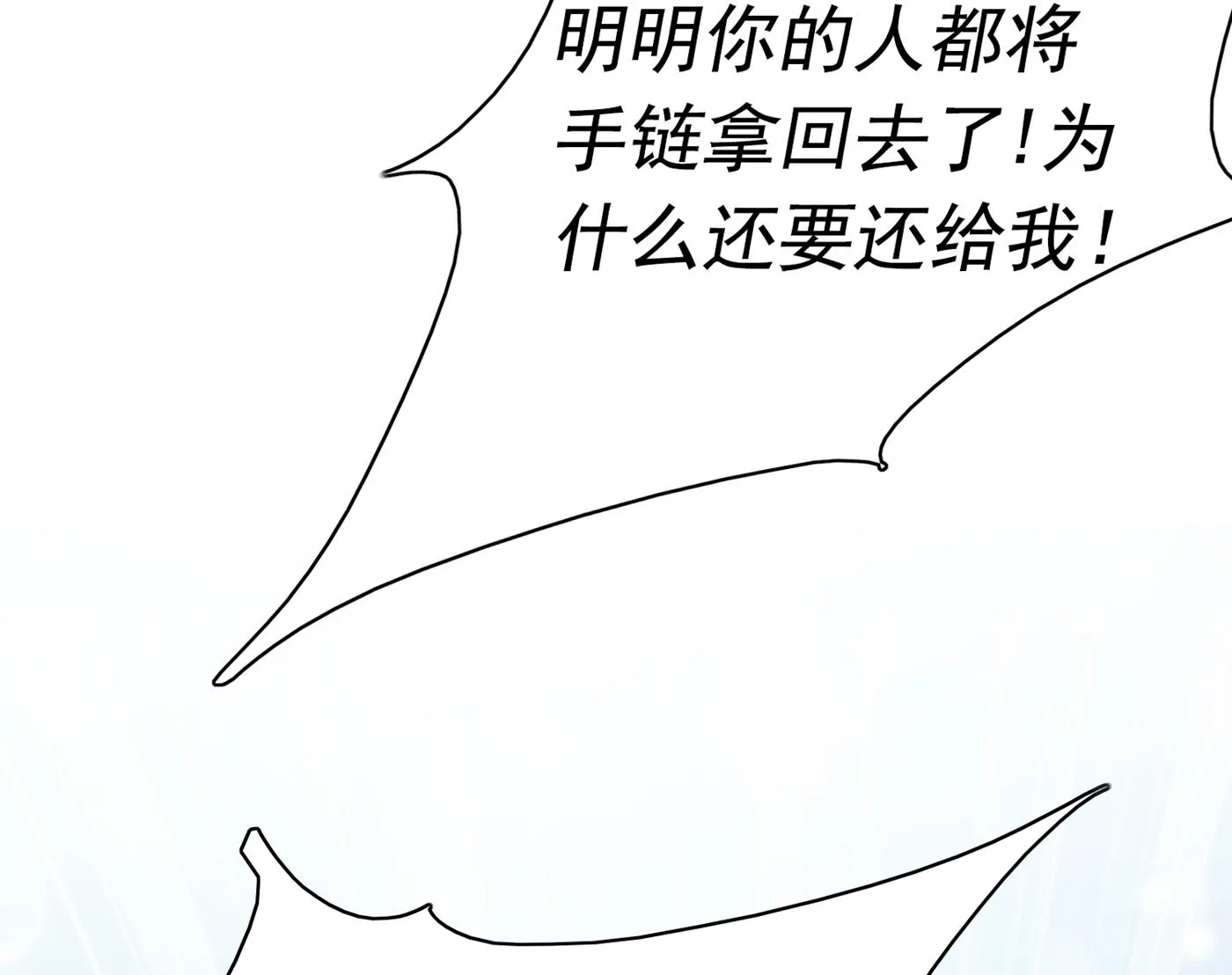 她果然是M！ 第90页