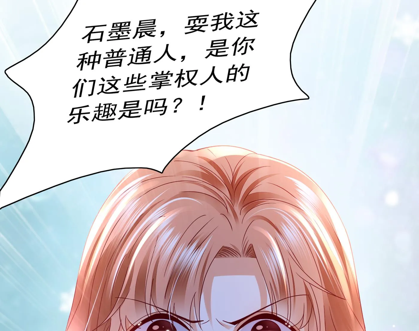 她果然是M！ 第91页