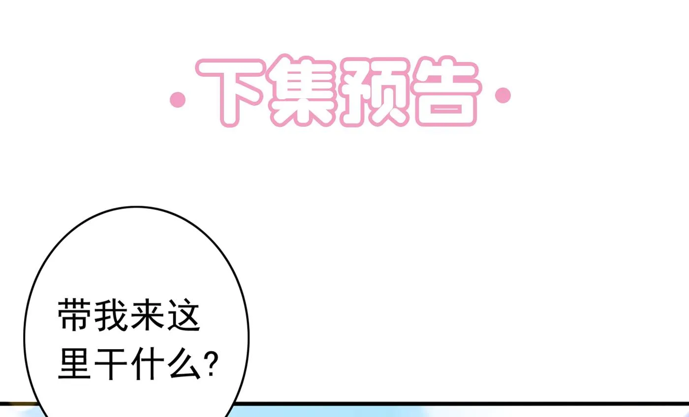她果然是M！ 第94页