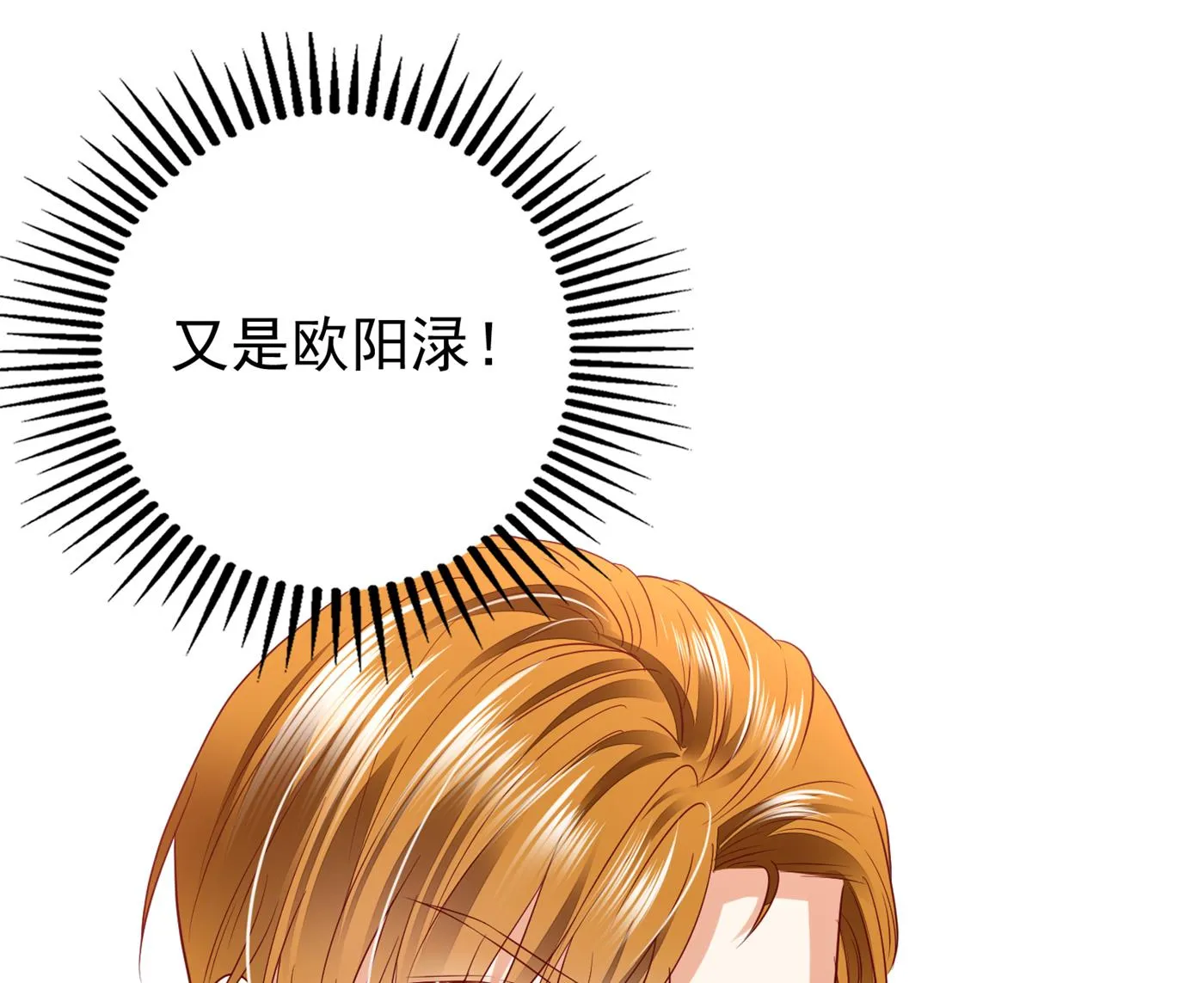 你究竟要干嘛？！ 第13页