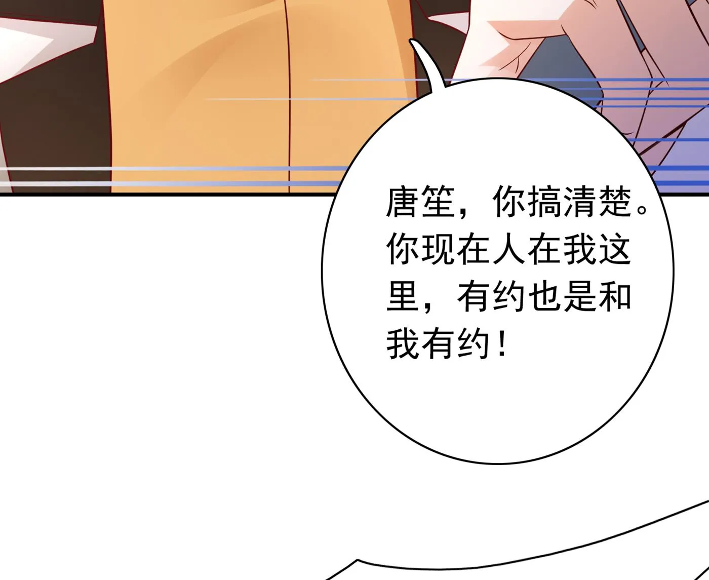 你究竟要干嘛？！ 第15页