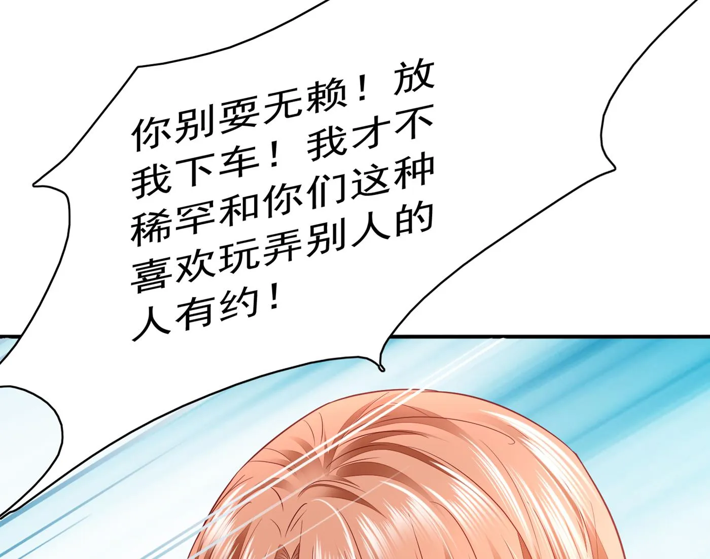 你究竟要干嘛？！ 第16页