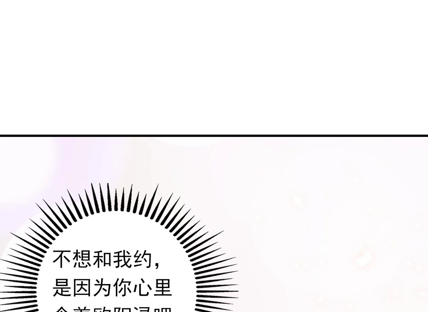 你究竟要干嘛？！ 第19页