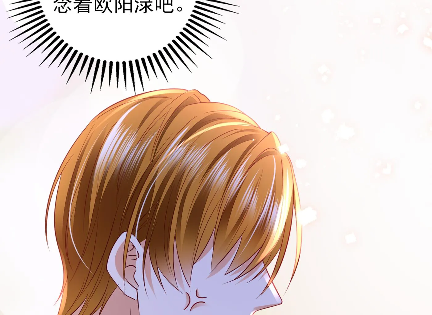 你究竟要干嘛？！ 第20页