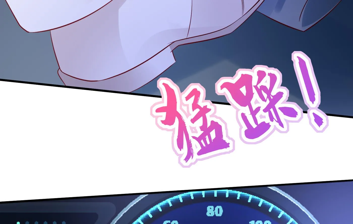 你究竟要干嘛？！ 第23页