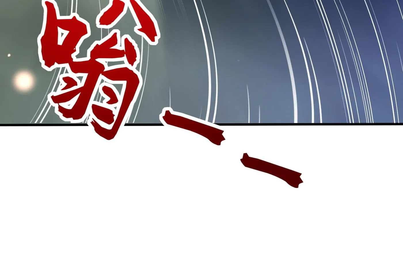 你究竟要干嘛？！ 第27页
