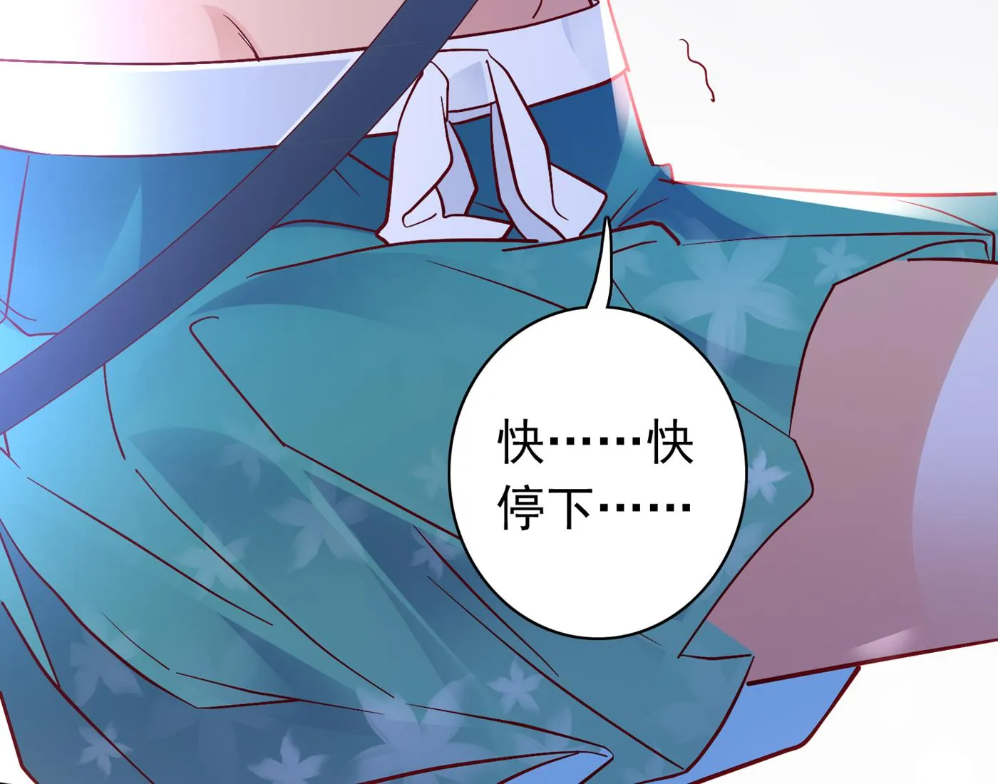 你究竟要干嘛？！ 第37页