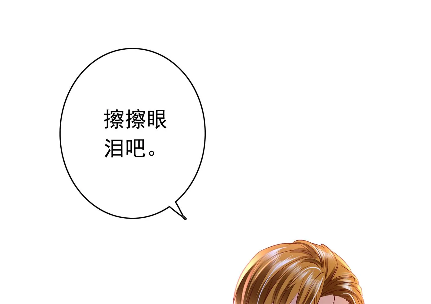 你究竟要干嘛？！ 第50页