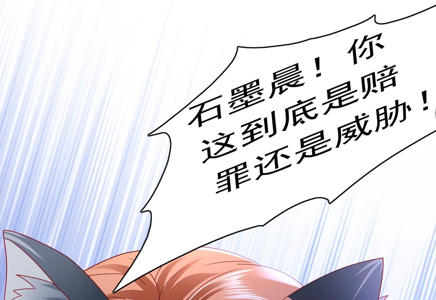 带你去见别的女人 第10页