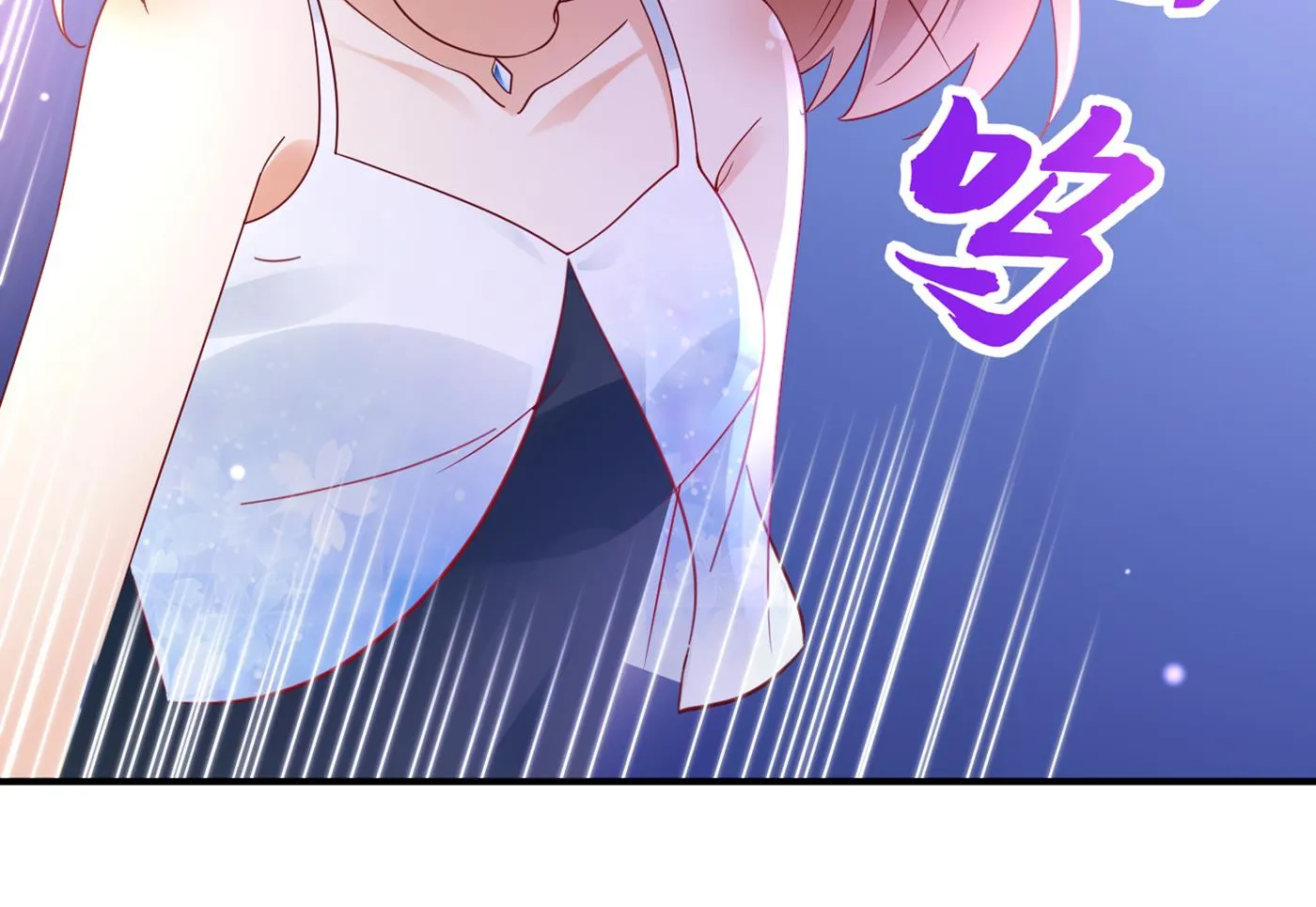 带你去见别的女人 第12页