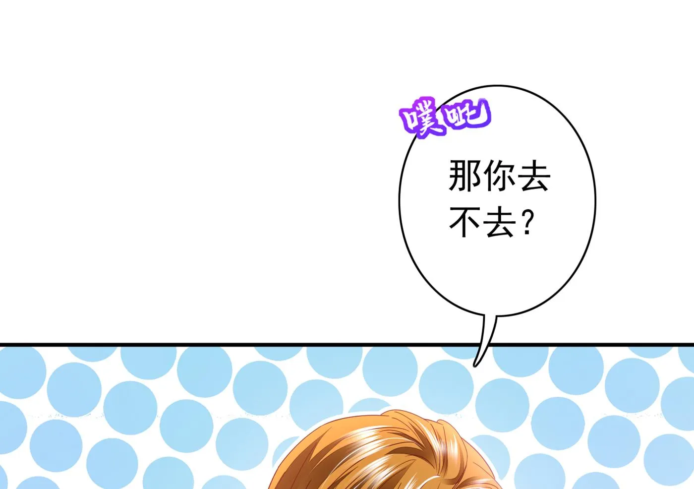 带你去见别的女人 第13页