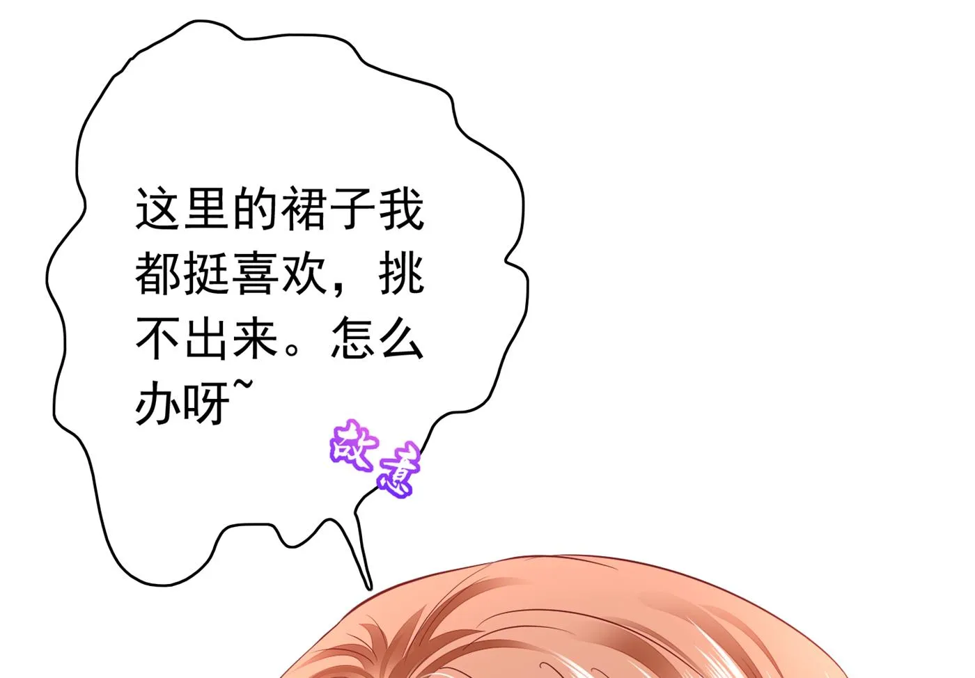 带你去见别的女人 第21页