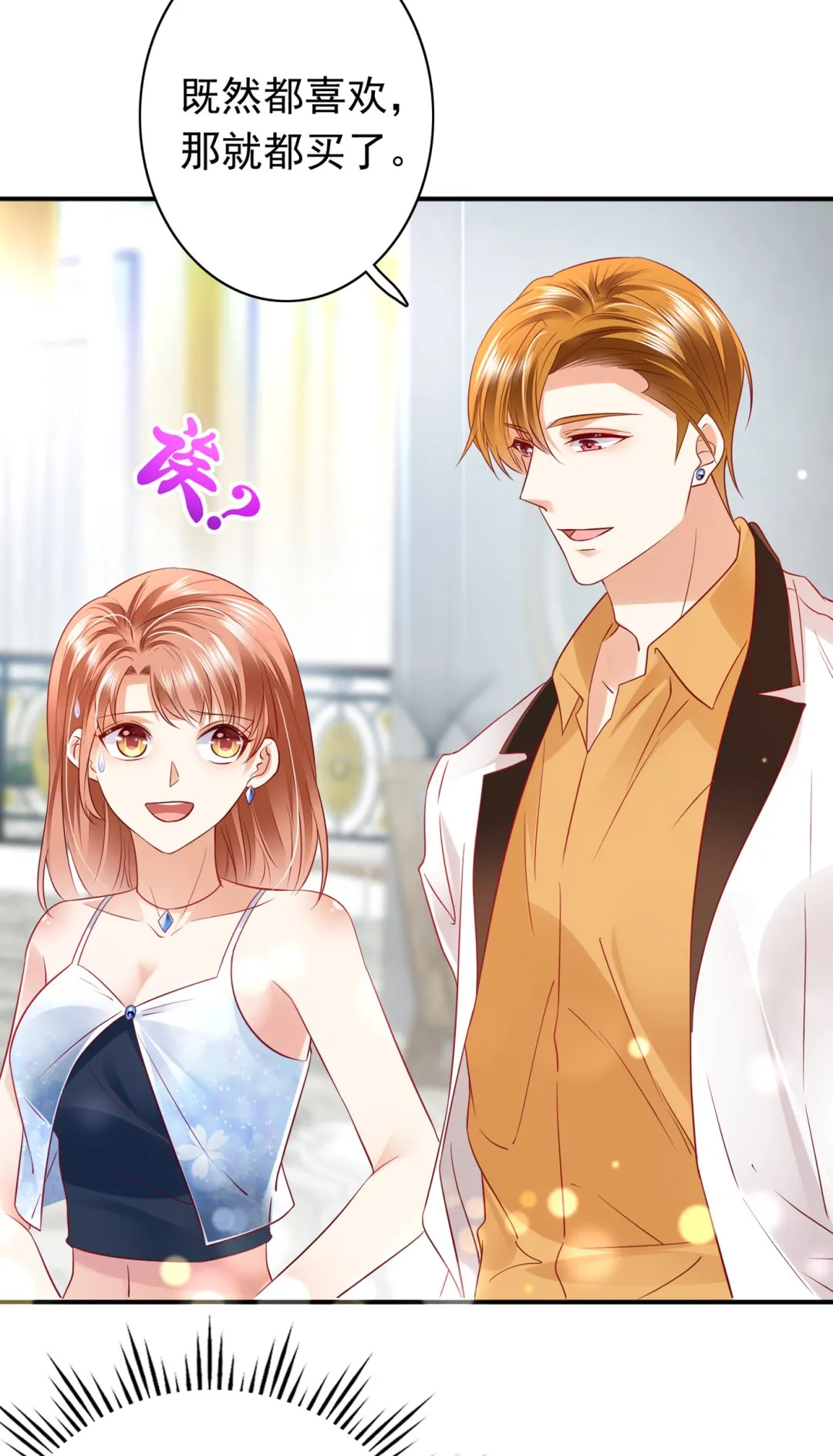 带你去见别的女人 第24页