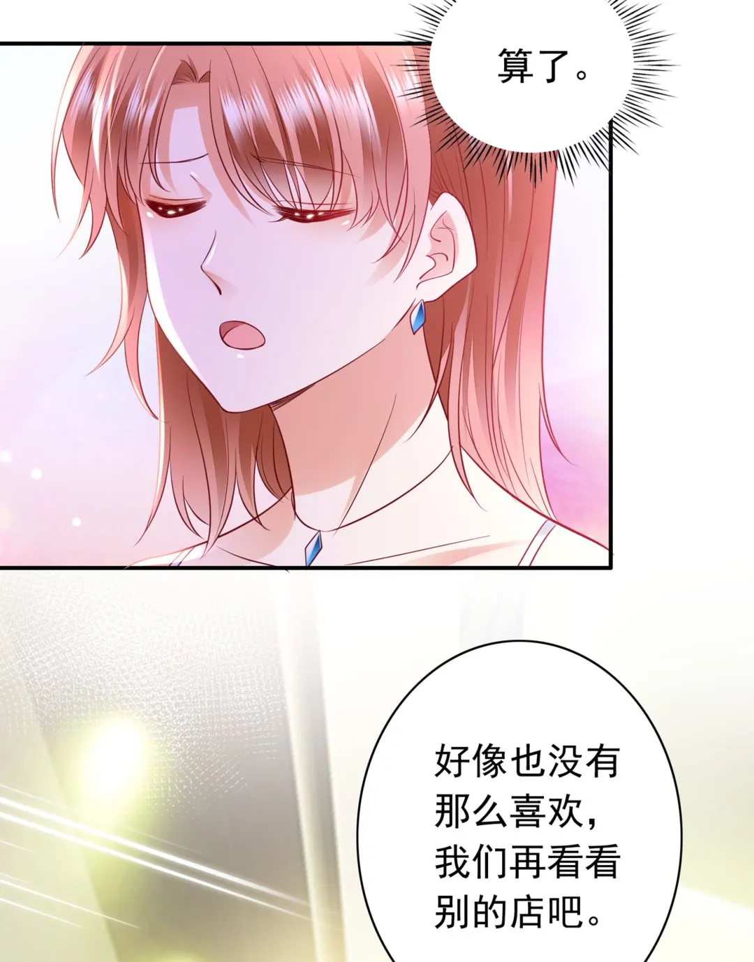 带你去见别的女人 第28页