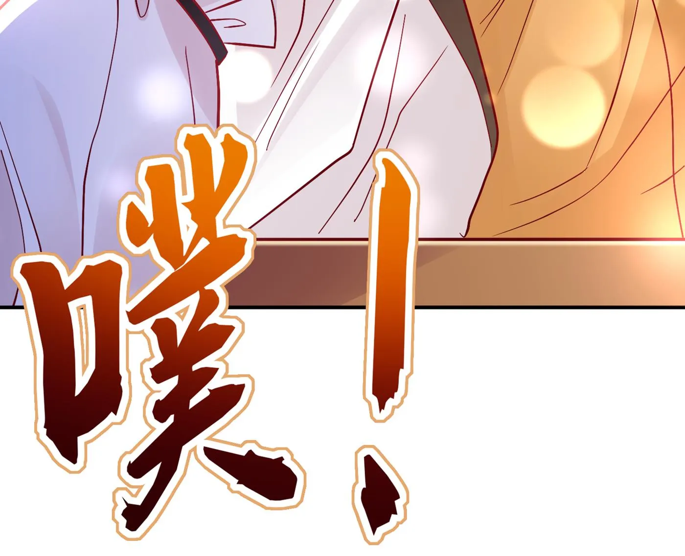 带你去见别的女人 第74页
