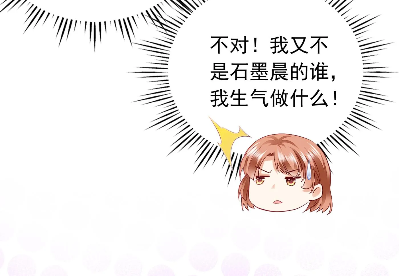 带你去见别的女人 第78页
