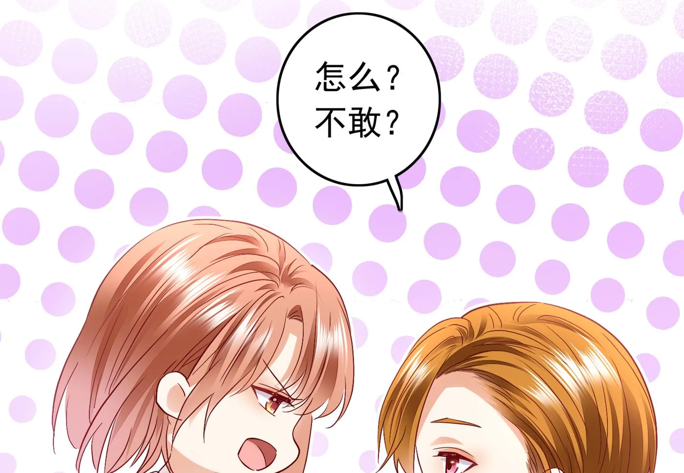 带你去见别的女人 第79页