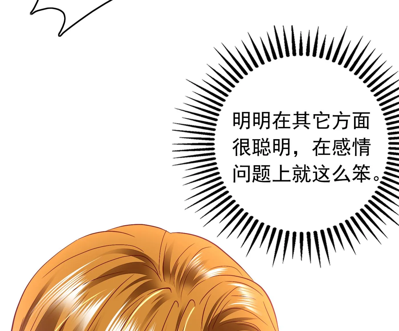 带你去见别的女人 第81页