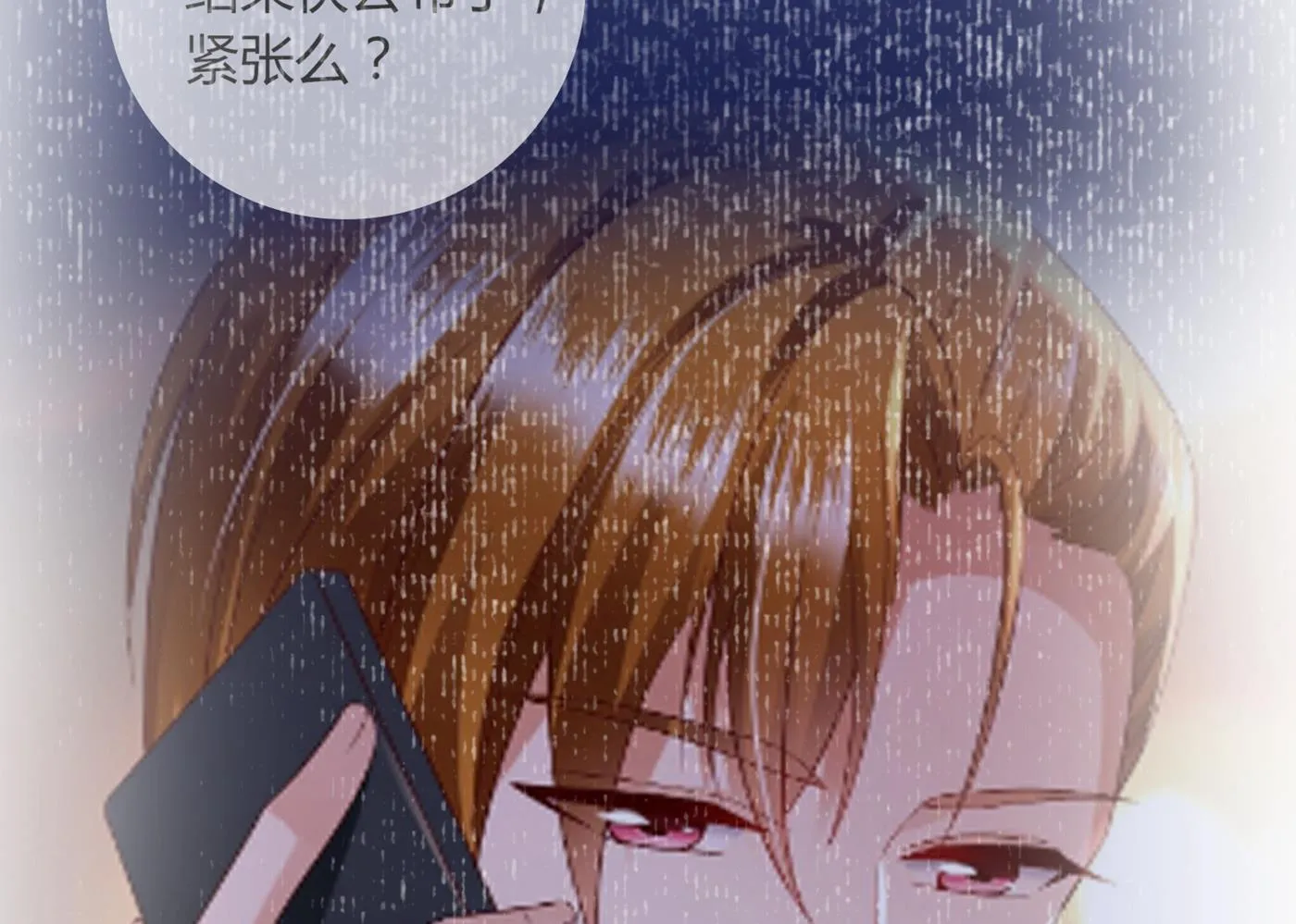 这是你妈妈？！ 第10页