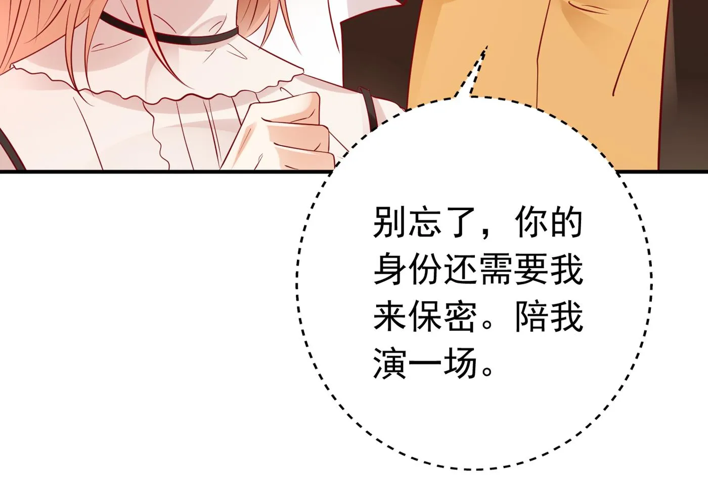 这是你妈妈？！ 第38页