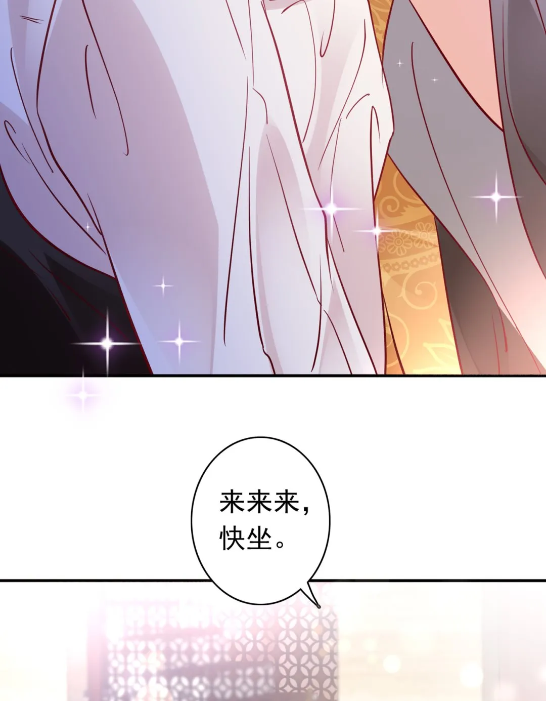 这是你妈妈？！ 第46页