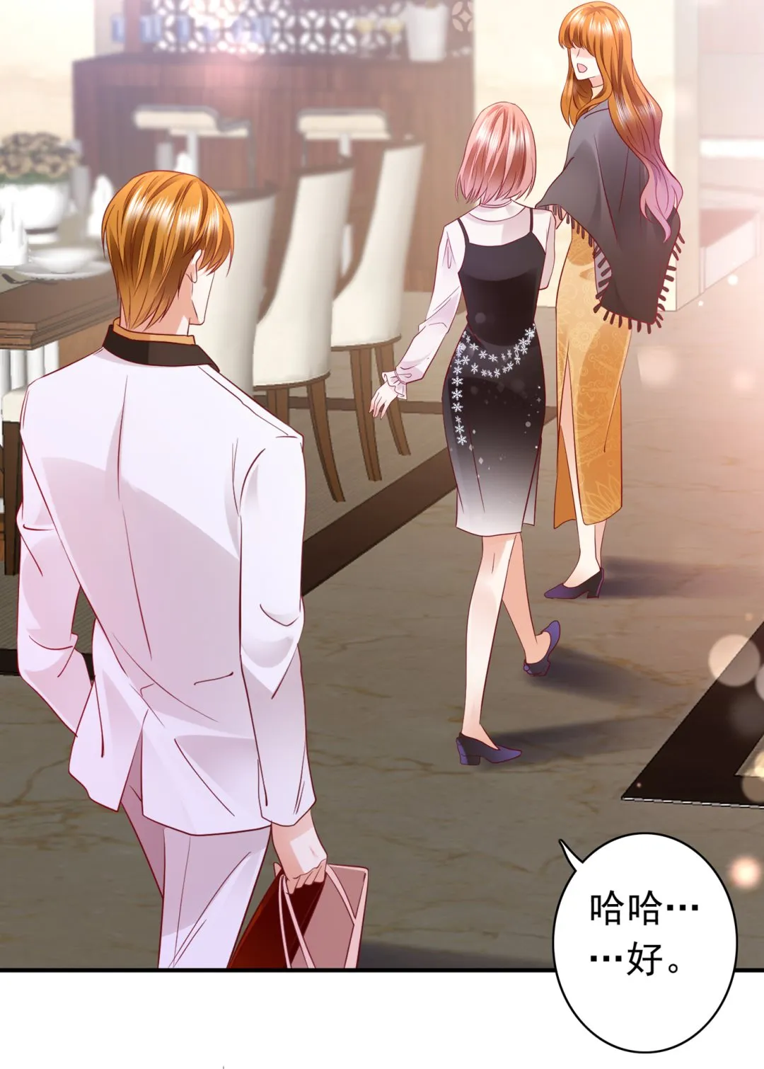 这是你妈妈？！ 第47页