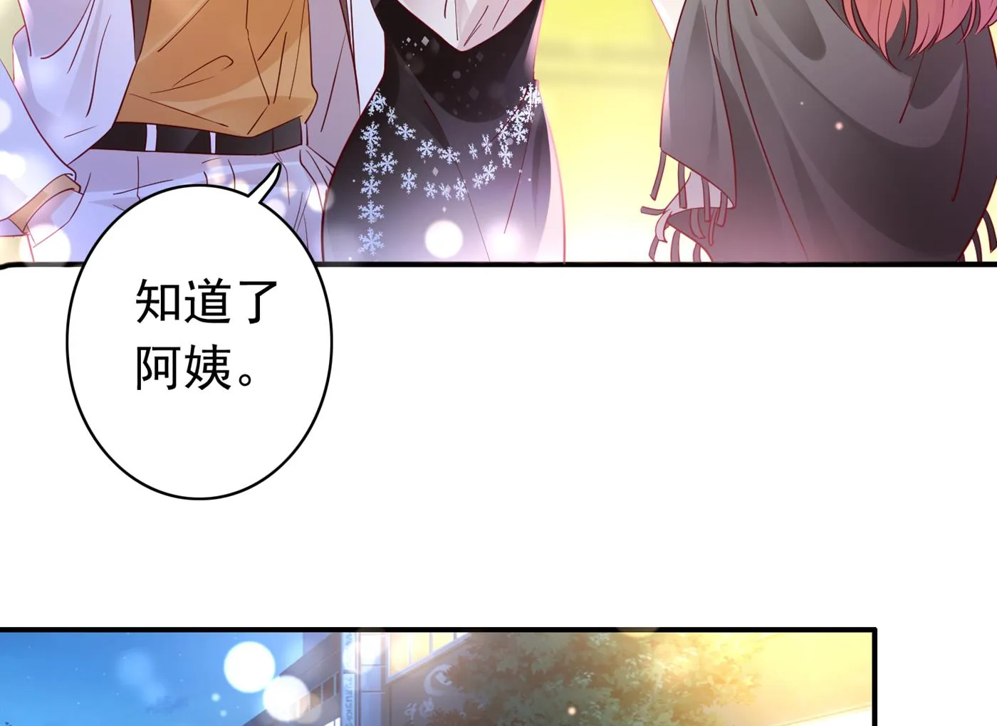 这是你妈妈？！ 第55页
