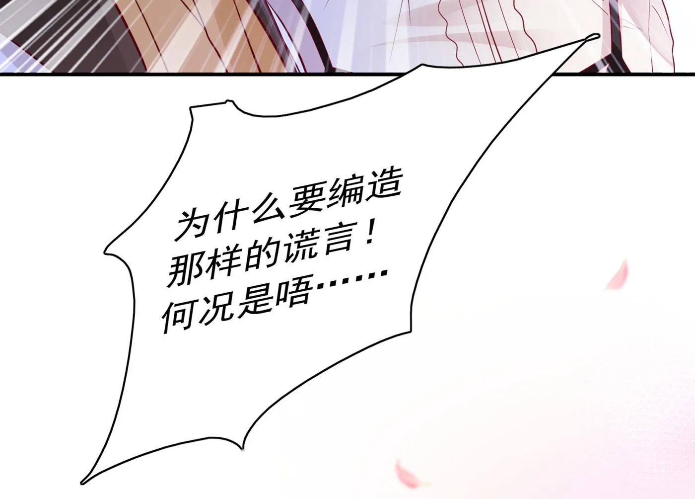 这是你妈妈？！ 第59页