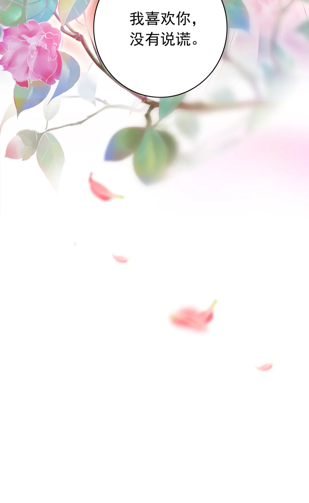 这是你妈妈？！ 第66页