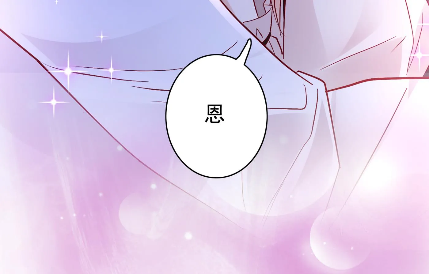 这是你妈妈？！ 第87页