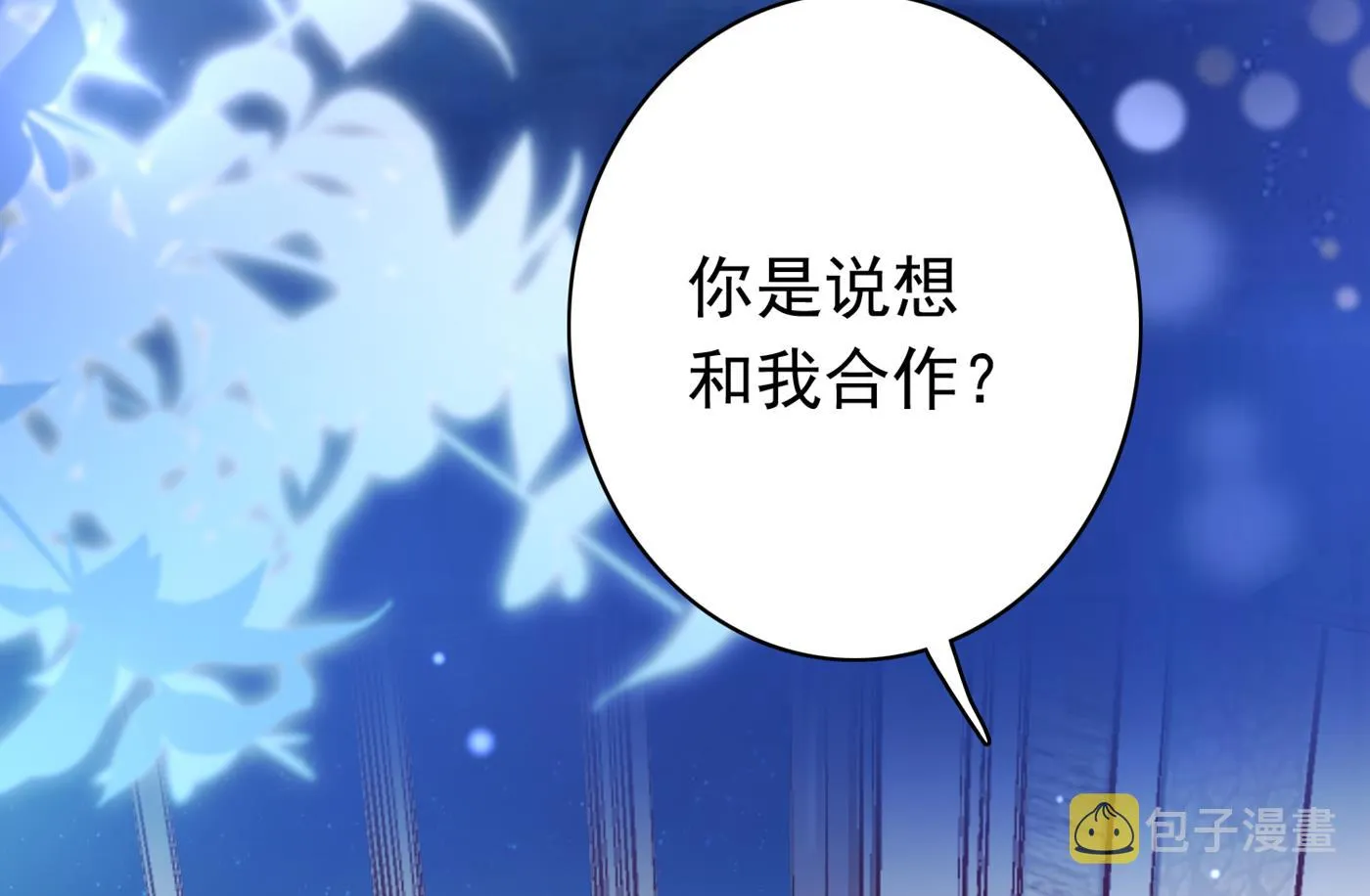 我该如何抉择？ 第7页